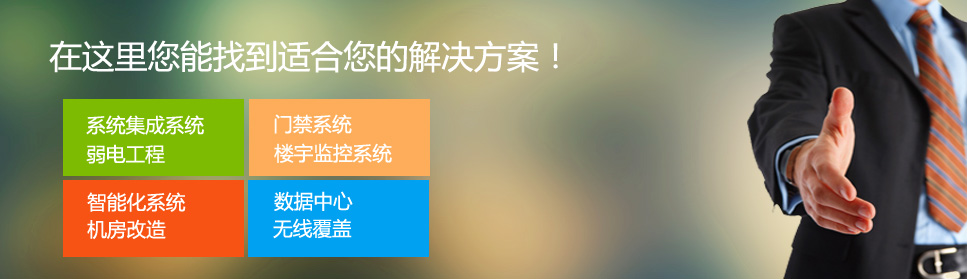 上百家企業(yè)聯(lián)名推薦的IT服務(wù)團隊