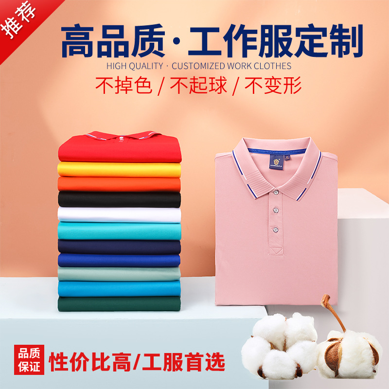 企業(yè)定制夏季文化衫應(yīng)該如何選擇合適的面料？